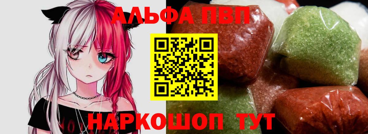 A-PVP Соль  А ПВП  Alpha-PVP мука  Alfa_PVP СК  Калуга 