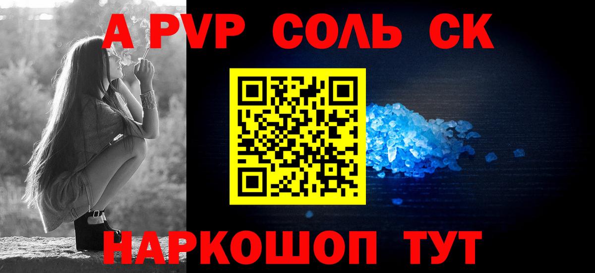 Alfa_PVP Соль Калуга