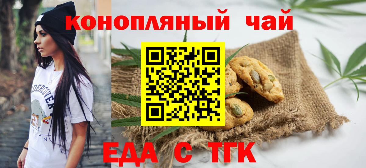 Калуга  Canna-Cookies конопля  Вход с VPN 