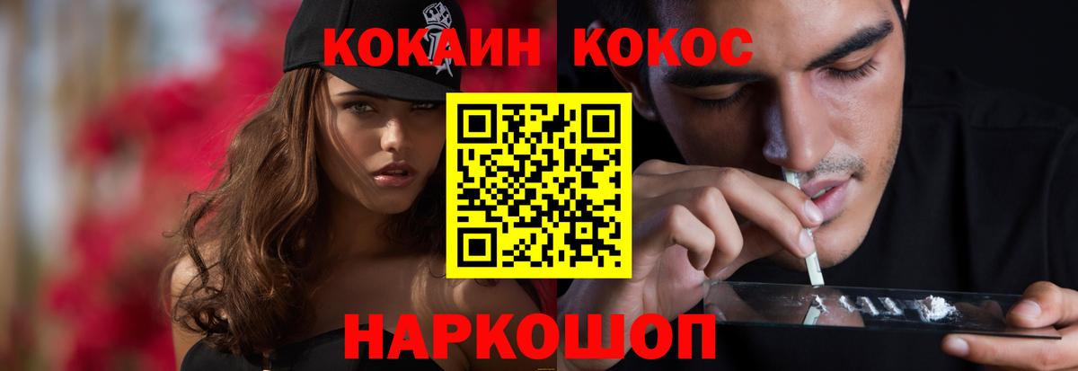 Кокаин Columbia Калуга