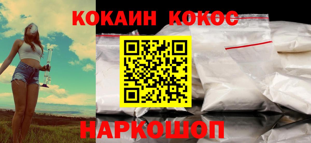 КОКАИН FishScale  Кокаин  Калуга  COCAIN Columbia  Вход с VPN 