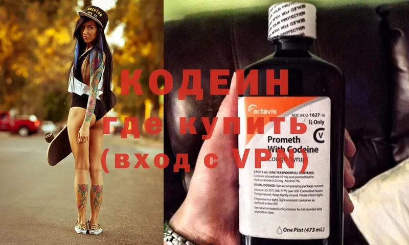 купить наркоту  Калуга  Кодеиновый сироп Lean Purple Drank 