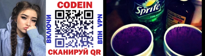 закладка  Калуга  Кодеиновый сироп Lean напиток Lean (лин) 