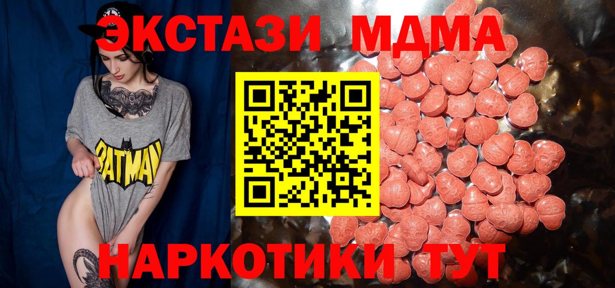 ЭКСТАЗИ бентли  Вход с VPN  Калуга  Экстази MDMA 