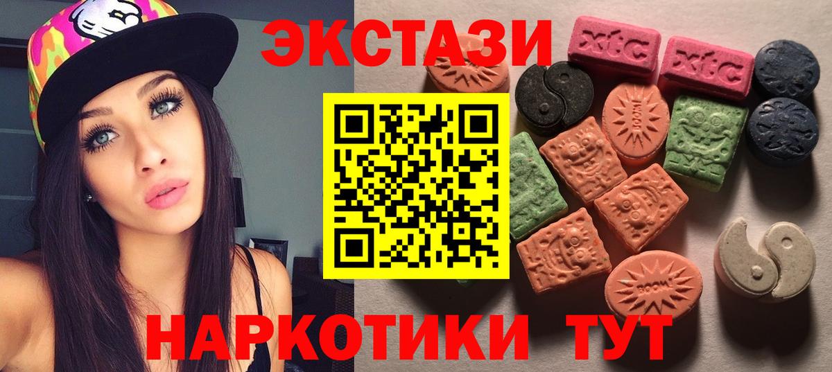 ЭКСТАЗИ 300 mg Калуга