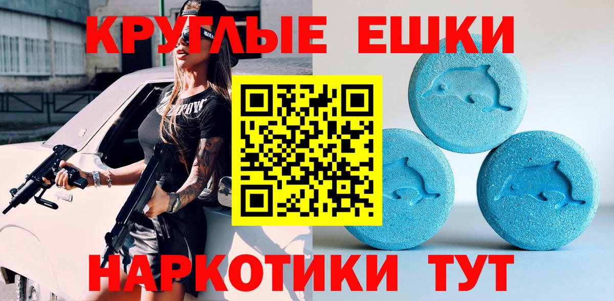 ЭКСТАЗИ 280мг  ЭКСТАЗИ  Калуга  Ecstasy ешки 