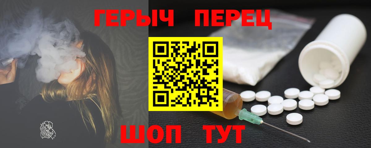 ГЕРОИН белый  Вход с VPN  Калуга 