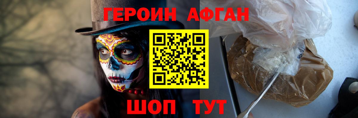 ГЕРОИН VHQ  Калуга 