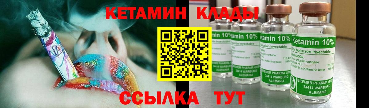 Калуга  КЕТАМИН ketamine  Вход с VPN  КЕТАМИН ketamine 