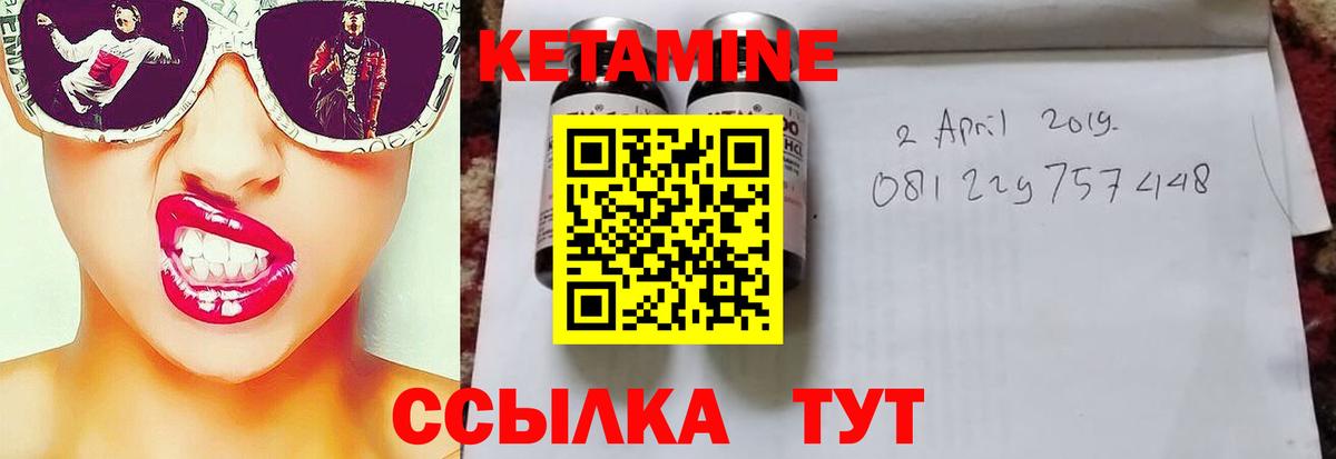 Кетамин ketamine  Калуга 
