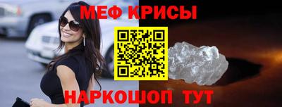 MESCALINE Гусиноозёрск