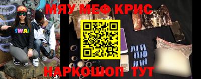 MESCALINE Гусиноозёрск