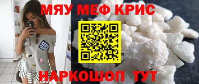 MESCALINE Гусиноозёрск