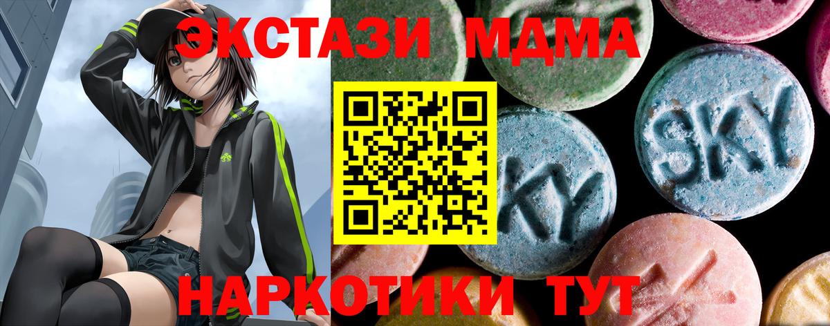 МДМА кристаллы Калуга