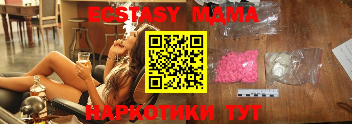 Калуга  MDMA VHQ  MDMA crystal  MDMA  Вход с VPN 