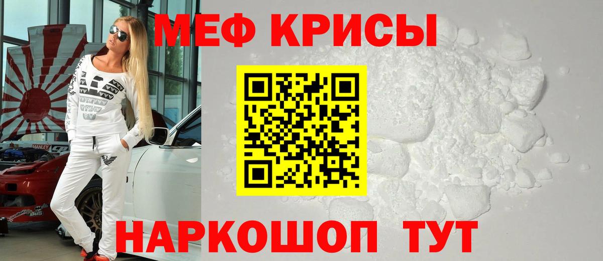 Меф  Мефедрон mephedrone  Калуга  МЯУ-МЯУ  МЯУ-МЯУ mephedrone 