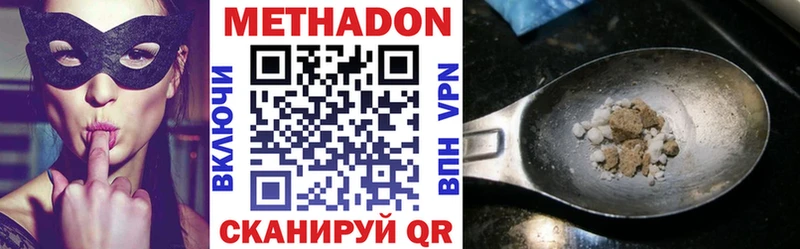 МЕТАДОН methadone  Калуга 