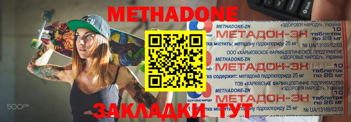 Калуга  Метадон мёд  Вход с VPN  МЕТАДОН methadone 
