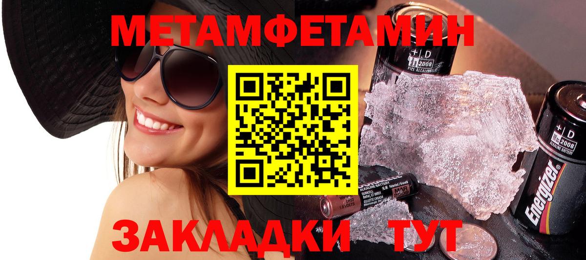 МЕТАМФЕТАМИН мет Калуга