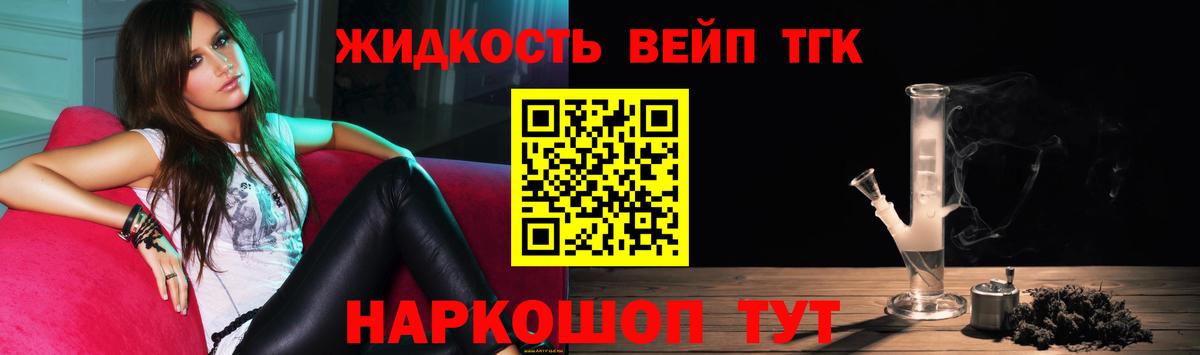 Дистиллят ТГК концентрат  Калуга  Дистиллят ТГК жижа 